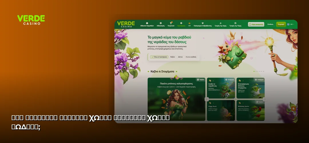 Verde Casino promotional banner