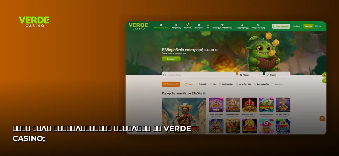 Verde Casino promotional banner