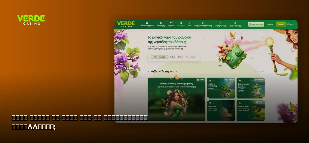 Verde Casino promotional banner