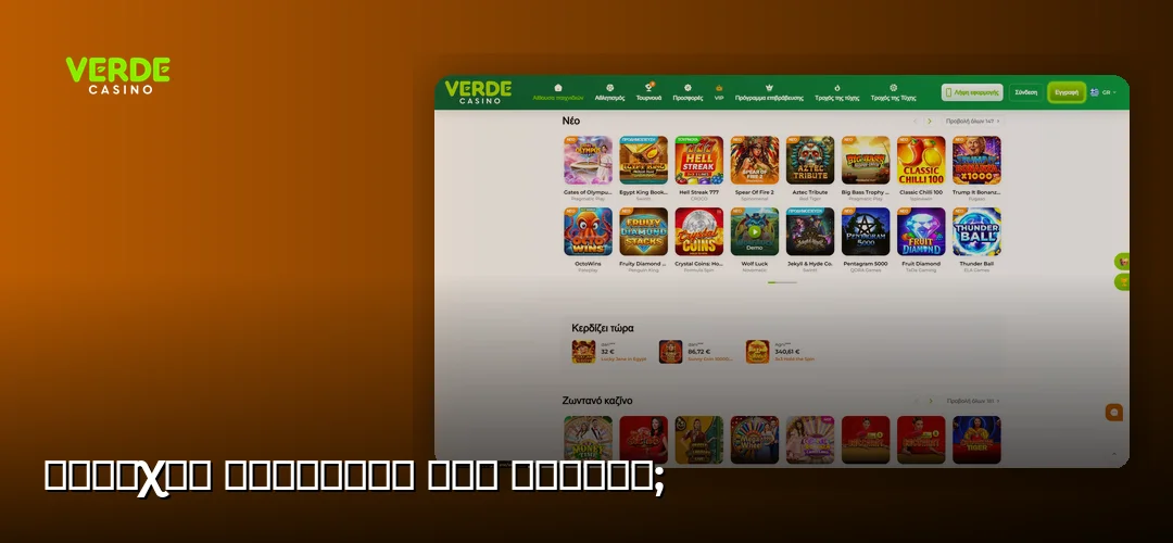 Verde Casino promotional banner