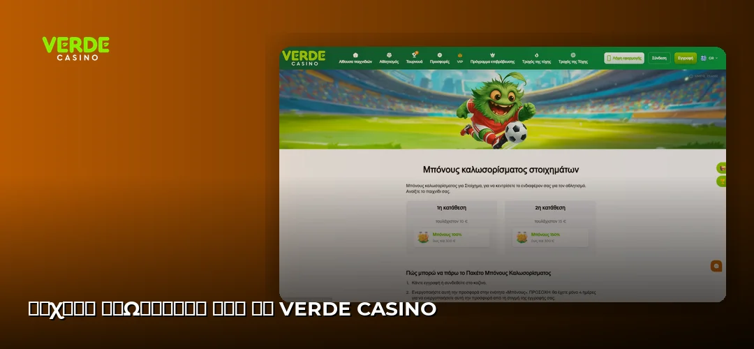 Verde Casino promotional banner